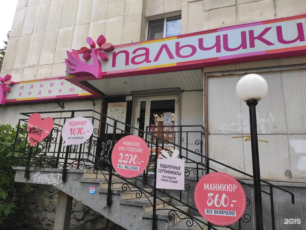 Где сделать детский маникюр 8 детская студия маникюра пальчики