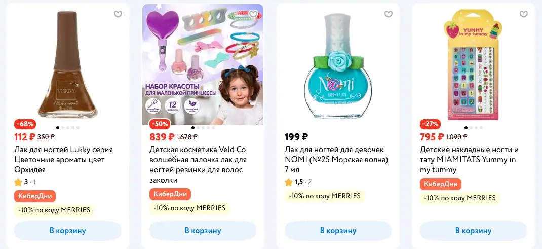 Можно ли наращивать ногти в 11 лет 7 snimok jekrana 2024 03 22 v 00.15.39