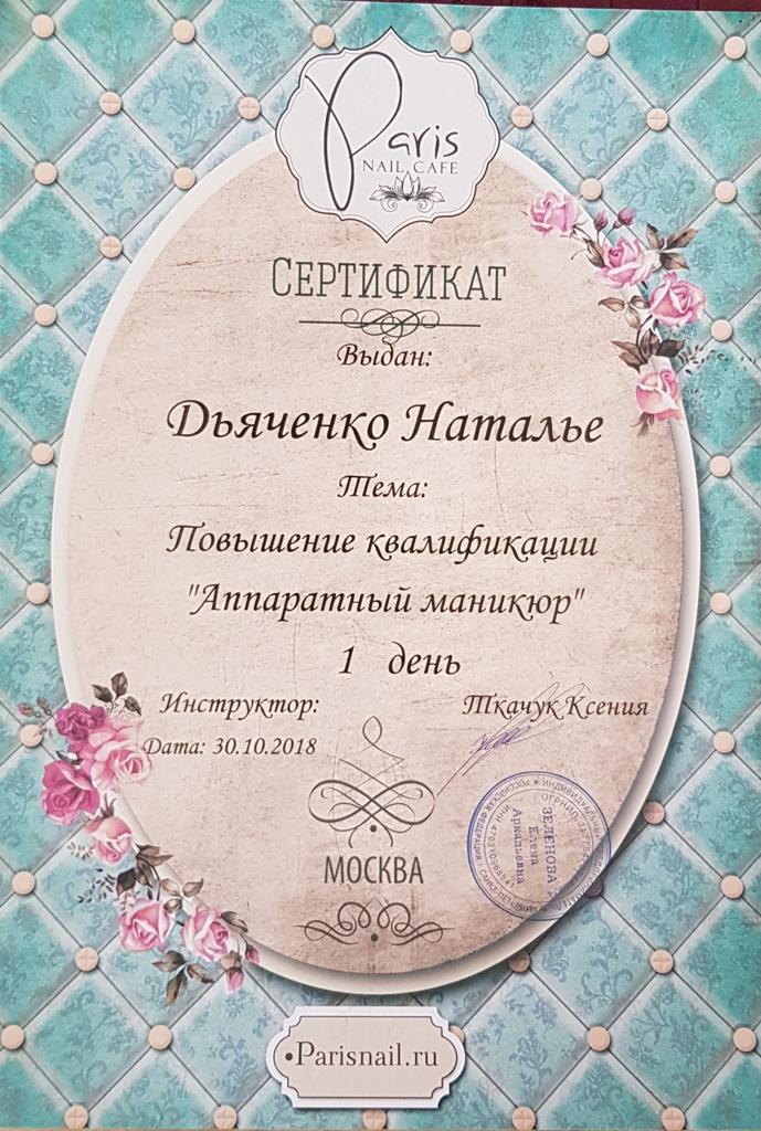 О преподавателе 4 f4c66064 6117 45d7 a582 a803add6b78e