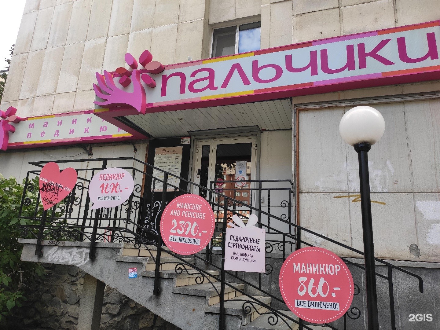 Пальчики мичуринский 16. Салон пальчики. салон пальчики сокольники. всё для маникюра екатеринбург. отзывы о салоне пальчики сотрудников.